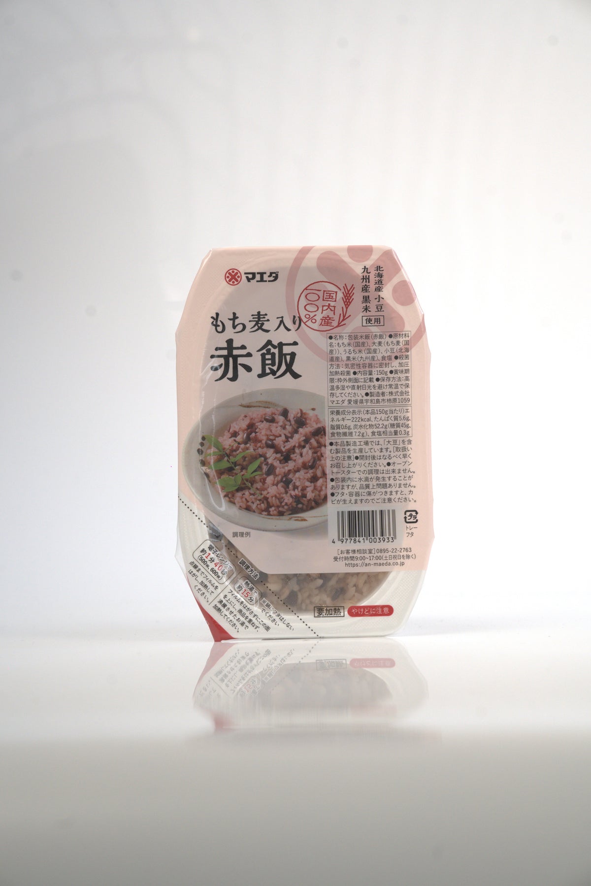 Riz Rouge Japonais Pret a Chauffer